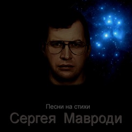 We fly Viktor Stepanov