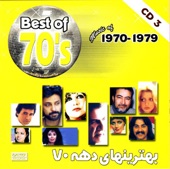Best of Persian Music 70's, Vol. 3