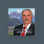 Yianis Govaris