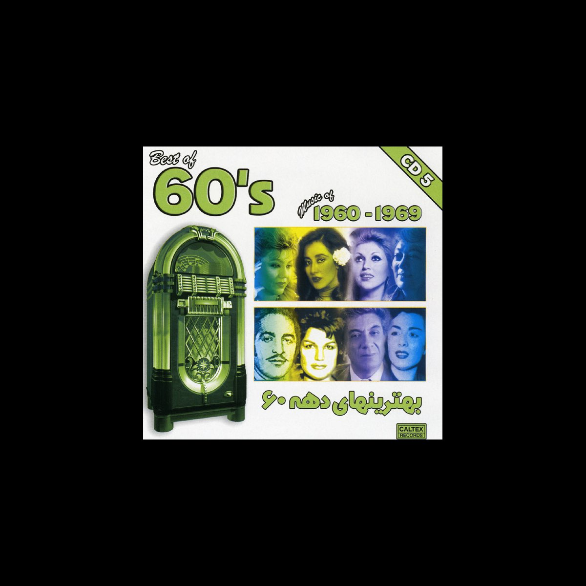 ‎Best of Persian Music of the 60's, Vol. 5 by Various Artists on Apple