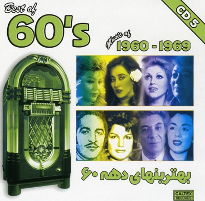 Best of Persian Music of the 60's, Vol. 5