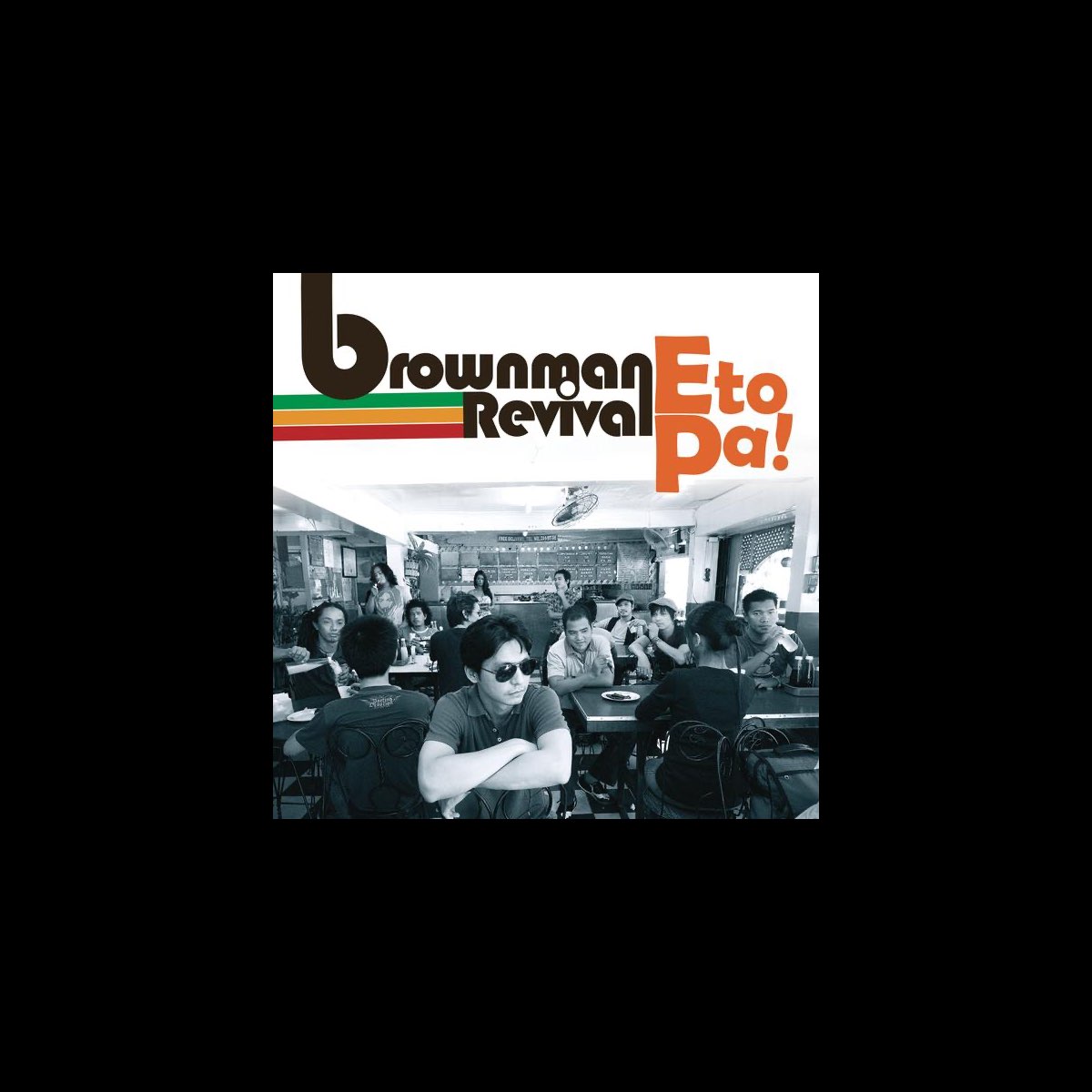 ‎Eto Pa - EP - Album by Brownman Revival - Apple Music