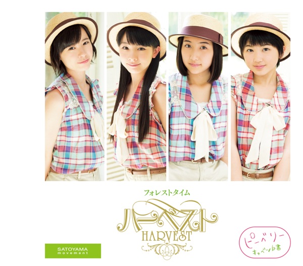 フォレストタイム/キャベツ白書 - EP