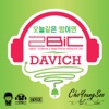 Cho Young Soo All Star - 2BiC & Davichi - Single