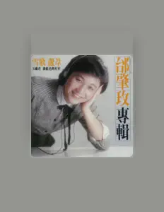 Listen to Tai Chao Mei, watch music videos, read bio, see tour dates & more!
