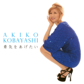 恋におちて -Fall in love 2013-