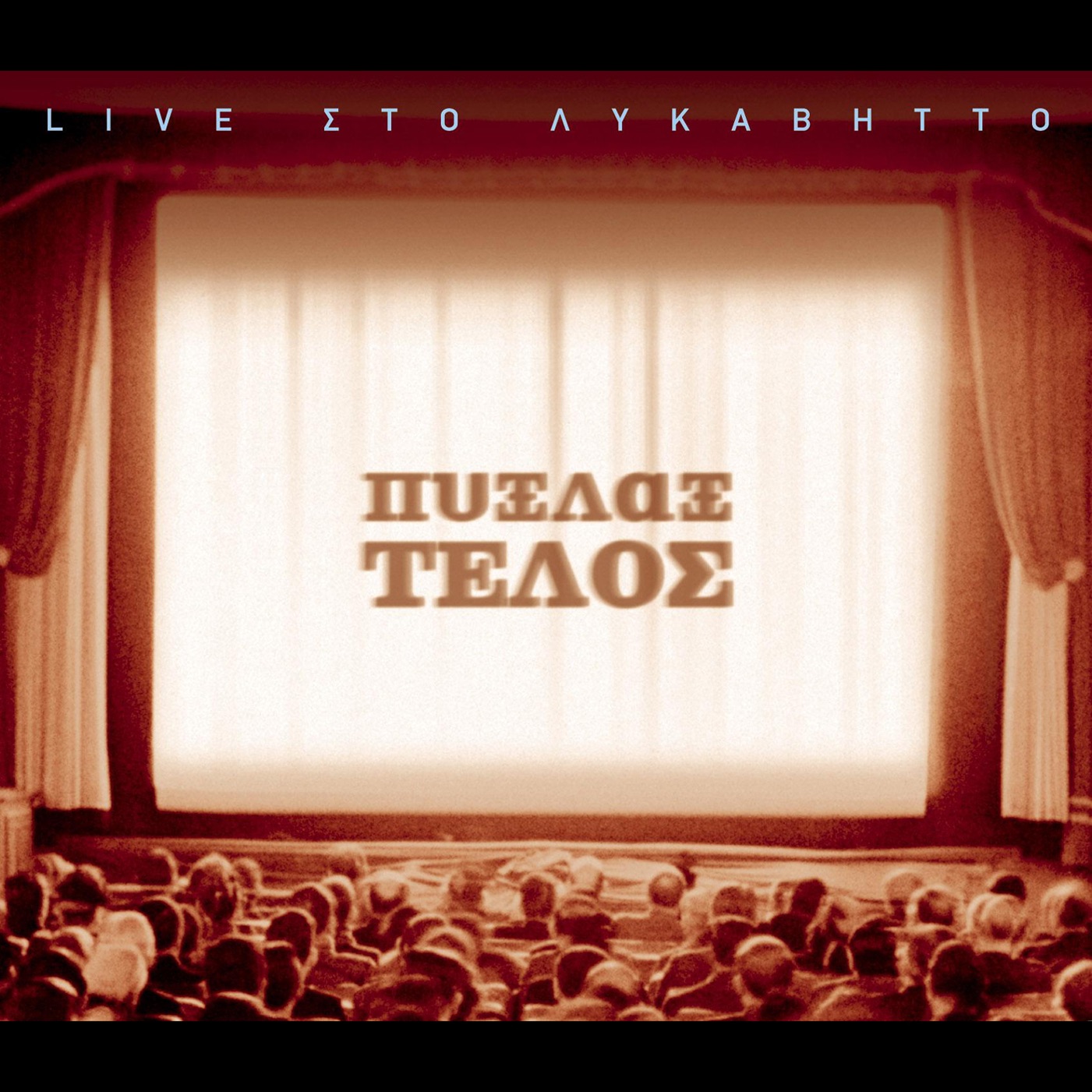 Mia Sinousia Mistiki (Live) - Single