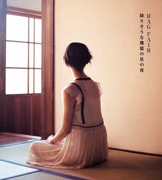 降りそうな幾億の星の夜 - Single