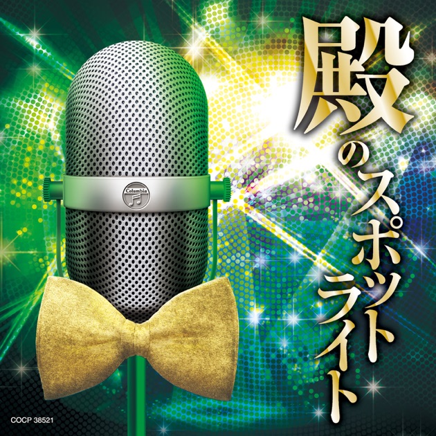 おとなの銀座 山内 賢 和泉雅子　2008年 CD 帯付　二人の銀座　東京ナイト Amazon.co.jp: おとなの銀座: ミュージック