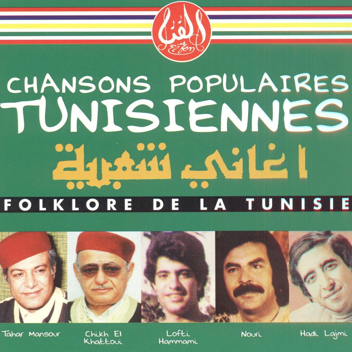 Chansons populaires tunisiennes (Folklore de la Tunisie) – Album par  Multi-interprètes – Apple Music