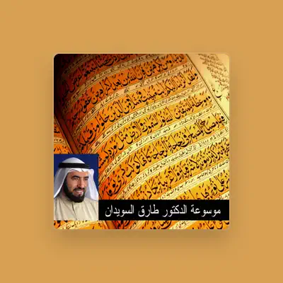 Listen to طارق السويدان, watch music videos, read bio, see tour dates & more!
