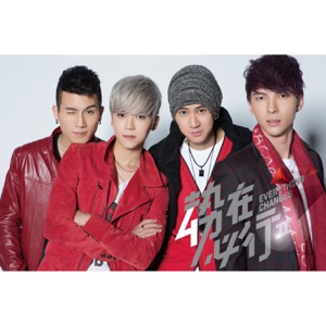 势在必行2: Everything Changes - EP