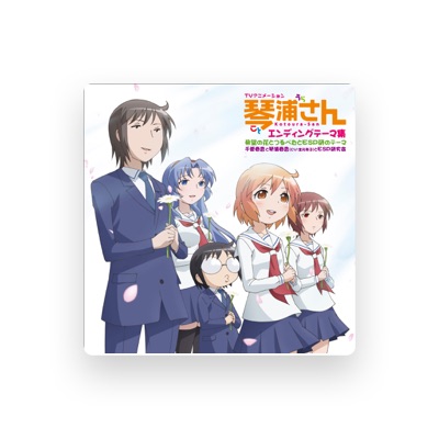 Haruka Kotouraを聴いたり、ミュージックビデオを鑑賞したり、経歴やツアー日程などを確認したりしましょう！