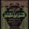 البقرة ٨٢
