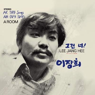 Lee Jang Hee Lyrics Playlists Videos Shazam