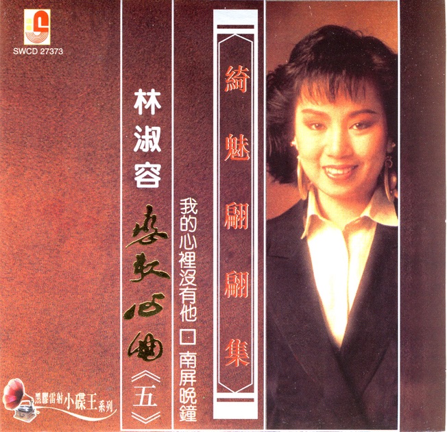 Famous Chinese Vocalists - Yang Yuying - Album by Yang Yuying