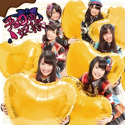 Choco No Dorei - EP - SKE48