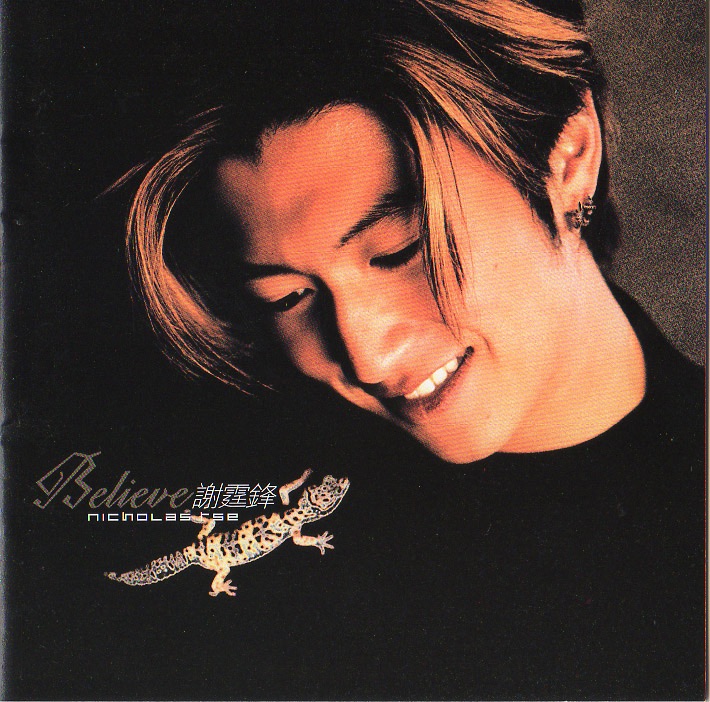 謝霆鋒 - Believe (1999) [iTunes Plus AAC M4A]-新房子