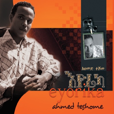 Song - Tsgereda - Ahmed Teshome