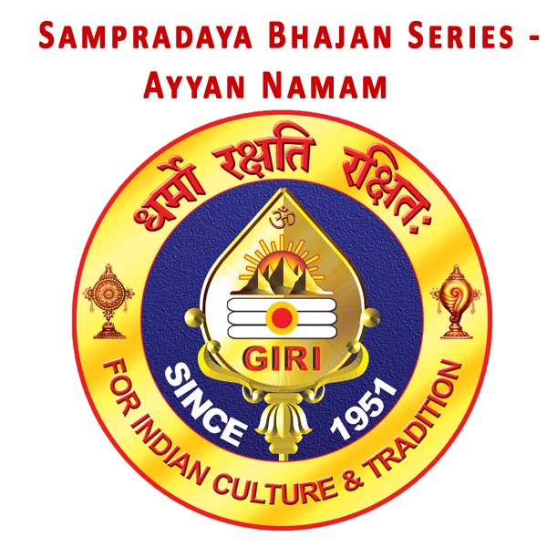 Sampradaya Bhajan Series - Ayyan Namam