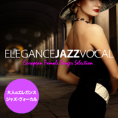 大人のエレガンス・ジャズ・ヴォーカル(European Female Singer Selection)