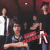 วงกางเกง - แค่อยากตาย