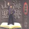 談戀愛