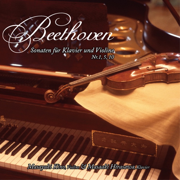 Beethoven: Sonata for Piano and Violin No. 1, 5 & 10