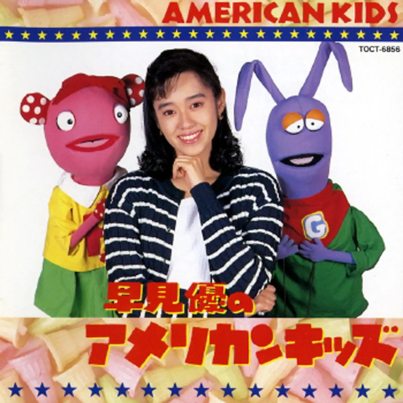 Hayami Yu No American Kids - album by Yu Hayami