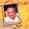 Al Hadaya