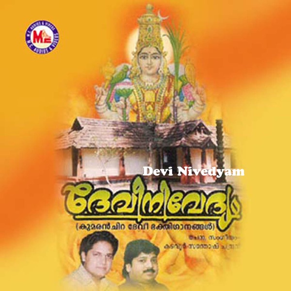 Devi Nivedyam
