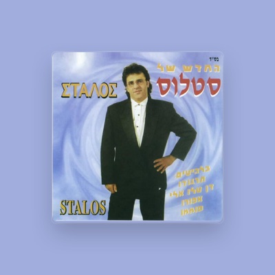 Listen to Stalos סטלוס, watch music videos, read bio, see tour dates & more!