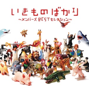 Ikimonobakari - Member's Best Selection