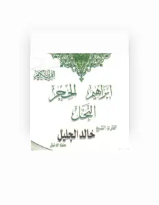 Khaled Al Jalilを聴いたり、ミュージックビデオを鑑賞したり、経歴やツアー日程などを確認したりしましょう！