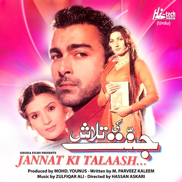 Jannat Ki Talaash (Pakistani Film Soundtrack)
