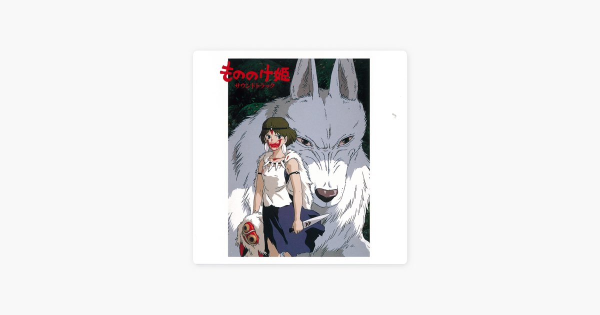 Princess Mononoke Soundtrack - Album by Joe Hisaishi