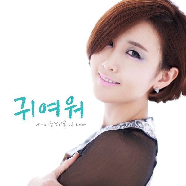 So Cute - Single
