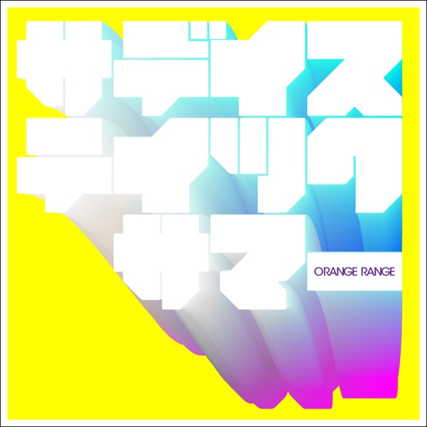 Sadistic Summer - Single