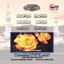 Complete Holy Quran Vol. 44 (with English Translation) [feat. Mohammed Marmaduke Pickthall]