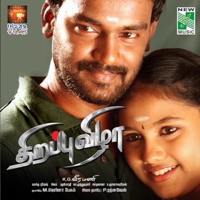 Thirappu Vizha (Original Motion Picture Sondtrack) - EP