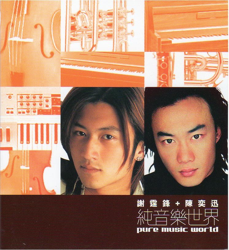 謝霆鋒 & 陳奕迅 - 謝霆鋒 + 陳奕迅 (純音樂世界) (2001) [iTunes Plus AAC M4A]-新房子