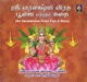 Sri Varalakshmi Vrata Puja and Story