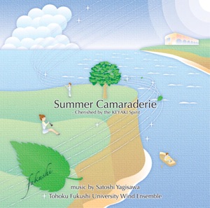 Summer Camaraderie
