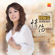容易受伤的女人 - Sharon Au