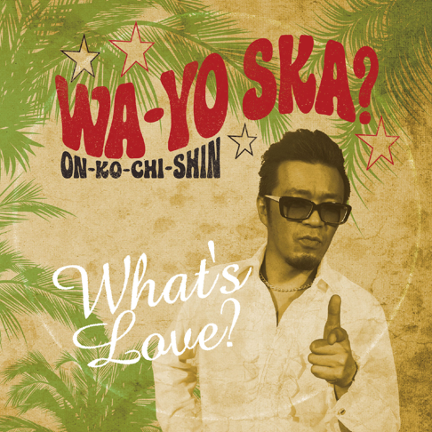 What's Love? 赤いスイートピー/あの鐘を鳴らすのはあなた　送料込み What's Love? 赤いスイートピー/あの鐘を鳴らすのはあなた 送料込み