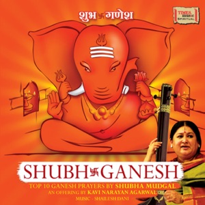 Ganesh Bhajan