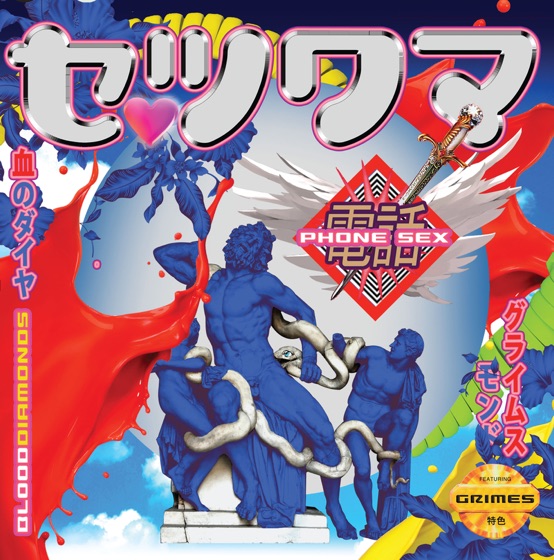 Cover artwork for Ritual