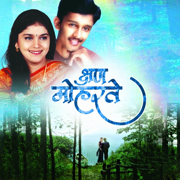 Kshan Moharte