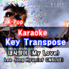 K-Pop Karaoke Key Transpose – 내 사랑아 (My Love) - Groove Edition