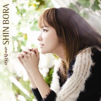 사랑합니다 - Single - Shin Bora